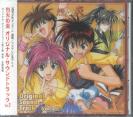 Various - Flame of Recca  - Soundtrack 2