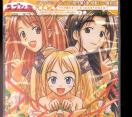 Various - Love Hina - Second Version Volume 3 Mini CD