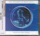 Various - WXIII Patlabour Movie - Original Soundtrack CD