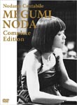 Documentary - Nodame Cantabile Megumi Noda Complete Edition DVD (Japan Import)