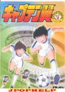 Animation - Captain Tsubasa -Shougakusei hen- Vol.2 DVD (Japan Import)