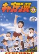 Animation - Captain Tsubasa - Shougakusei hen DISC.8 DVD (Japan Import)