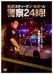 Movie (Documentary) - Steven Seagal: Lawman DVD Set DVD (Japan Import)