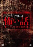 Documentary - Honto ni Atta Kowai Hanashi Perfect DVD Box 1 DVD (Japan Import)