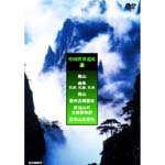 Documentary - Chogoku Sekai Isan 2 Kozan Slim Pack DVD (Japan Import)