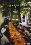 Documentary - Silk Road 4 Slim Pack (3 Disc Set) DVD (Japan Import)