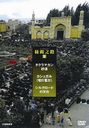 Documentary - Silk Road 5 Slim Pack (3 Disc Set) DVD (Japan Import)