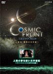 Documentary - Cosmic Front Jinrui no Yume wo Tsumuida Uchusen - Space Shuttle 30 Nen no Kiseki - DVD (Japan Import)