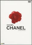 Documentary - Chanel Chanel DVD (Japan Import)