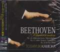 Toshiyuki Kamioka (piano) - Beethoven: Piano Sonatas [SACD Hybrid] (Japan Import)