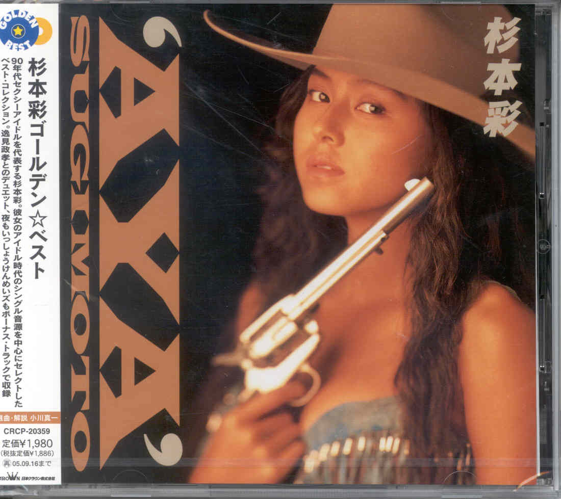 Sugimoto Aya の掲示板投稿写真＆画像