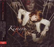 Kimeru - Kimeru [CD+DVD] (Japan Import)