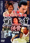 mariko morimoto biogaphy