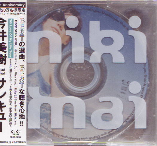 Miki Imai - Bewith Miki Imai - Bewith