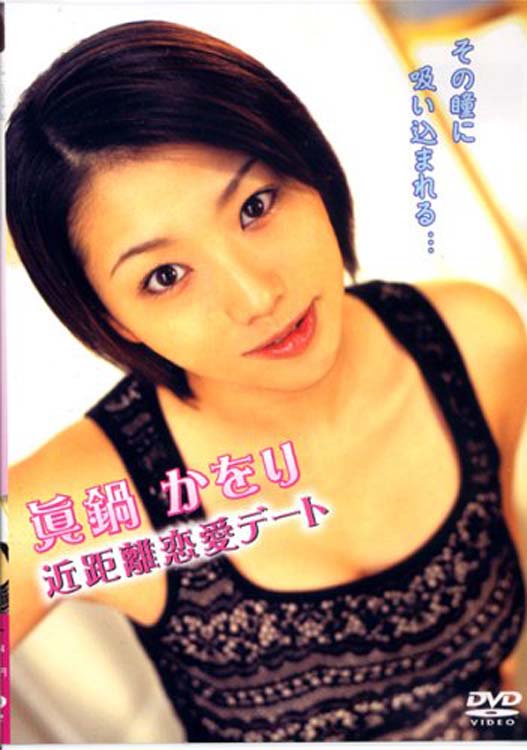 Kaori Mizumori - Tottori Trance Vol. 1 Kaori Mizumori - Tottori Trance Vol. 1