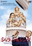 Movie (Documentary) - Shut Up & Sing DVD (Japan Import)
