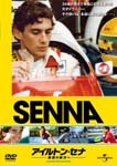 Movie (Documentary) - Senna [Regular Edition] DVD (Japan Import)