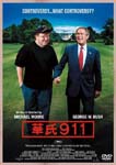 Movie (Documentary) - Fahrenheit 911 DVD (Japan Import)