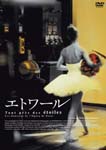 Documentary - Etoile [Priced-down Reissue] DVD (Japan Import)