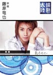 Documentary - Jonetsu Tairiku x Tatsuya Fujiwara DVD (Japan Import)