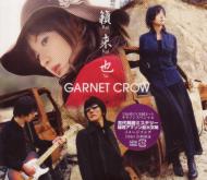 GARNET CROW - Rairaiya (Japan Import)