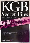 Documentary - KGB Secret Files Kokkyo wo Meguru Arasoi - Nomonhan Incident - (subject to change) DVD (Japan Import)