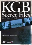 Documentary - KGB Secret Files Kesshi no Bomei - MIG-25 Sentoki - (subject to change) DVD (Japan Import)