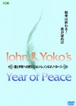 Documentary - John & Yoko's Year Of Peace DVD (Japan Import)