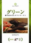 Documentary - Green DVD (Japan Import)