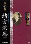 Documentary - Gakumon to Jonetsu Vol.4 DVD (Japan Import)