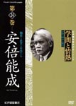 Documentary - Gakumon to Jonetsu Vol.24 DVD (Japan Import)