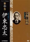 Documentary - Gakumon to Jonetsu Vol.28 Ito Chuta DVD (Japan Import)
