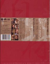 Movie - Trip To Asia The quest For Hammony (A Film By Thomas Grube) Collector's Edition DVD (Japan Import)