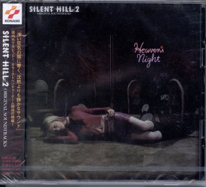 Silent Hill 2 - OST