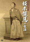 Documentary - Ryoma Sakamoto Bakumatsu Rekishi Kentei Konin DVD Ryoma Sakamoto no Shogai DVD (Japan Import)