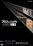 Documentary - Professional Shigoto no Ryugi Ballet Dancer Morihiro Iwata DVD (Japan Import)