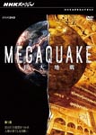Documentary - NHK SPECIAL MEGAQUAKE Vol.1 TSUGI NO KYODAI JISHIN WO TSUKAME JINRUI NO HATESHINAKI TATAKAI DVD (Japan Import)