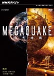 Documentary - NHK SPECIAL MEGAQUAKE Vol.2 KOBE 15BYOU NO SHINJITSU SONOTOKI CHIKA DE NANI GA DVD (Japan Import)