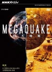 Documentary - NHK SPECIAL MEGAQUAKE Vol.3 MEGA CITY WO MICHI NO YURE GA OSOU CHOUSHUUKI JISHINDOU NO KYOUI DVD (Japan Import)