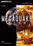 Documentary - NHK SPECIAL MEGAQUAKE Vol.4 TSUNAMI SHUURAI NO AKUMU DVD (Japan Import)