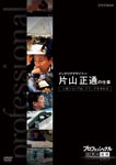Documentary - Professional Shigoto no Ryugi Interior Designer Masamichi Katayama no Shigoto Ninki Shop wa, Koshite Umareru DVD (Japan Import)
