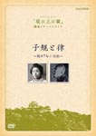 Documentary - Shiki to Ritsu Tobyo Nana Nen no Kiroku - DVD (Japan Import)