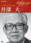 Documentary - The Message Ima Yomigaeru Nippon no DNA Ibuka Msaru Sony DVD (Japan Import)