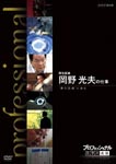 Documentary - Professional Shigoto no Ryugi Saisei Iryo Okano Mitsuo no Shigoto "Yume no Iryo" ni Idomu DVD (Japan Import)