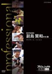 Documentary - Professional Shigoto no Ryugi Innai Gakkyu Kyoshi Soejima Masakzu no Shigoto Namida mo Warai mo, Chikara ni Naru DVD (Japan Import)