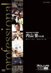Documentary - Professional Shigoto no Ryugi Hyakkaten Shokuhin Floor Kaihatsu Uchiyama Shin no Shigoto Tamashii no Depachika, Jyonetsu no Uriba DVD (Japan Import)