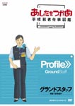 Documentary - Ashita wo Tsukame Heisei Wakamono Sigoto Zukan Ground Staff Egao de Teiji Unko! DVD (Japan Import)