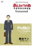 Documentary - Ashita wo Tsukame Heisei Wakamono Sigoto Zukan Shosha Man Mokaru Shikumi Tsukurimasu DVD (Japan Import)