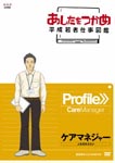 Documentary - Ashita wo Tsukame Heisei Wakamono Sigoto Zukan Care Manager Jinsei wo Sasaetai DVD (Japan Import)