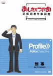 Documentary - Ashita wo Tsukame Heisei Wakamono Sigoto Zukan Keiji "Taiho" Made no Nagaki Michinori DVD (Japan Import)